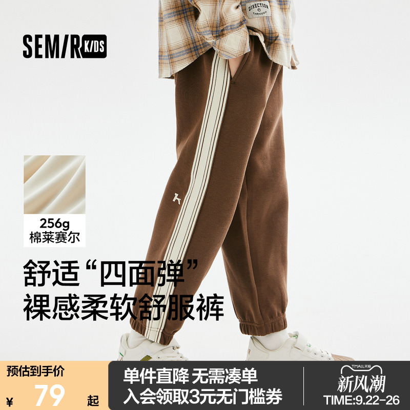 森马儿童长裤秋季束脚裤撞色织带校园运动休闲裤男童针织裤子百搭