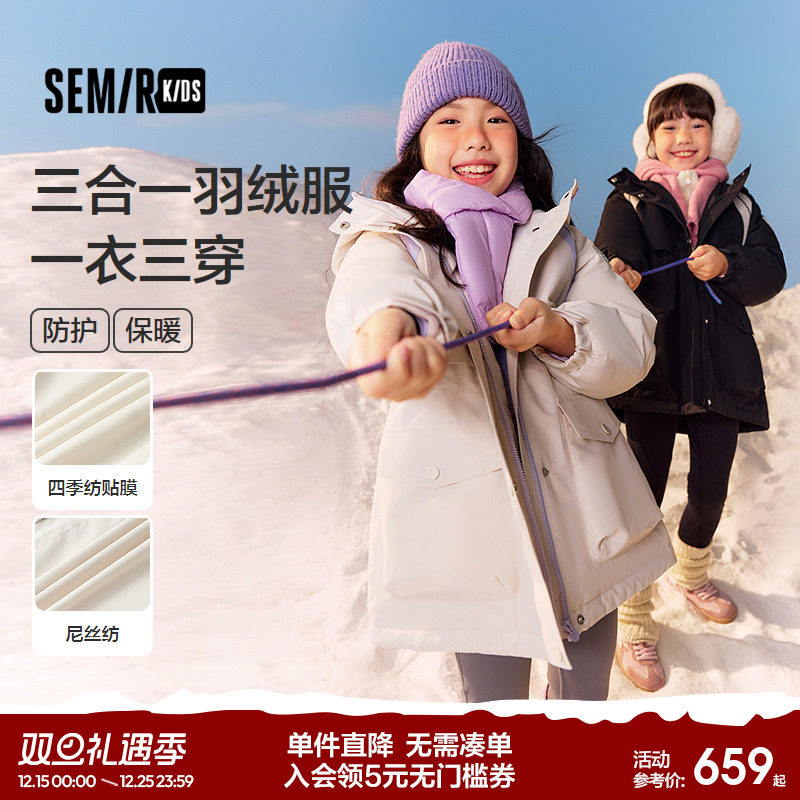 三合一羽绒服，防风三防两件套