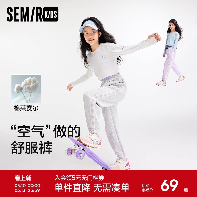 森马儿童长裤2025新款春季运动风宽松束脚裤松紧腰甜美舒服裤