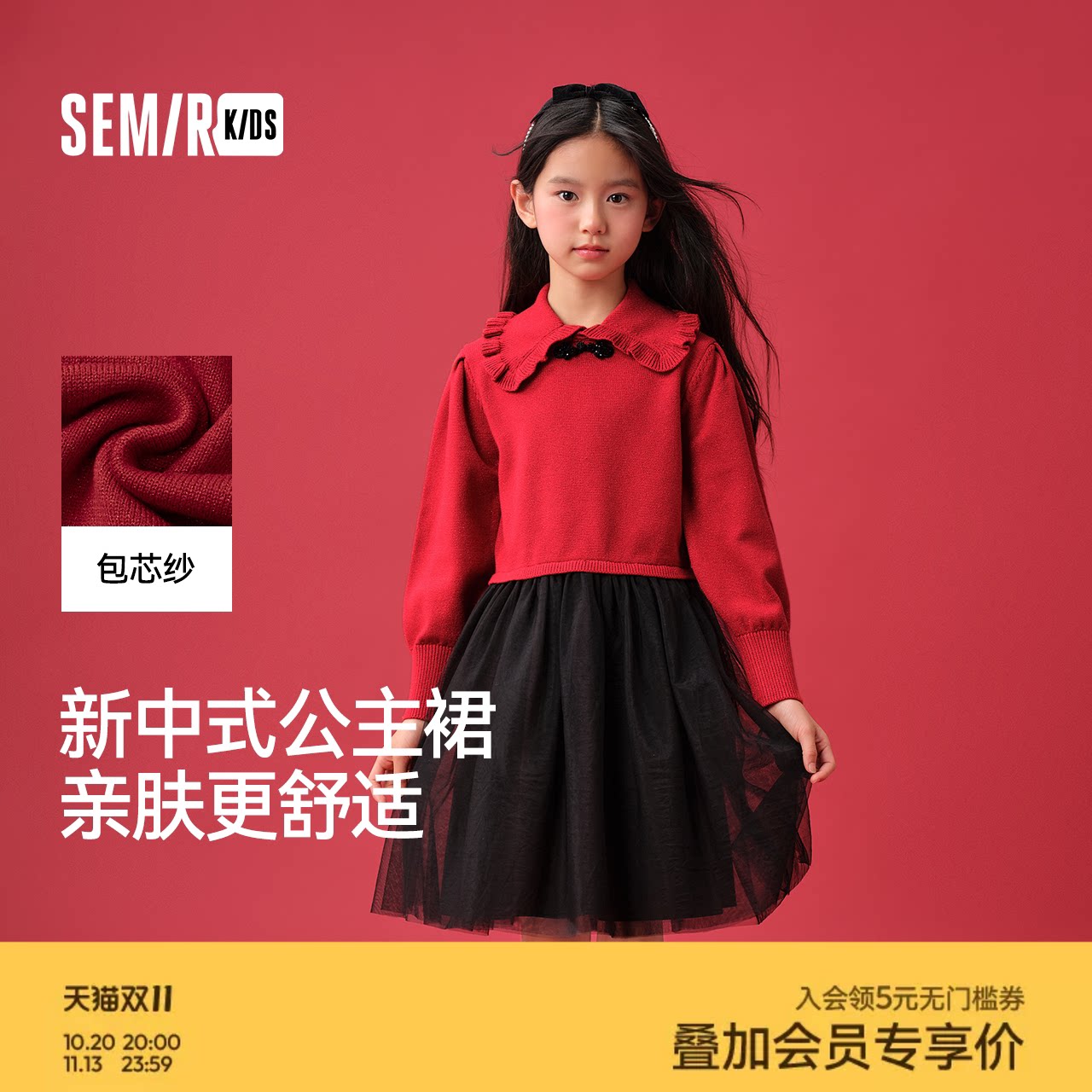 森马儿童连衣裙2025春新款古典新中式毛衣拼接网纱裙子女童装时尚