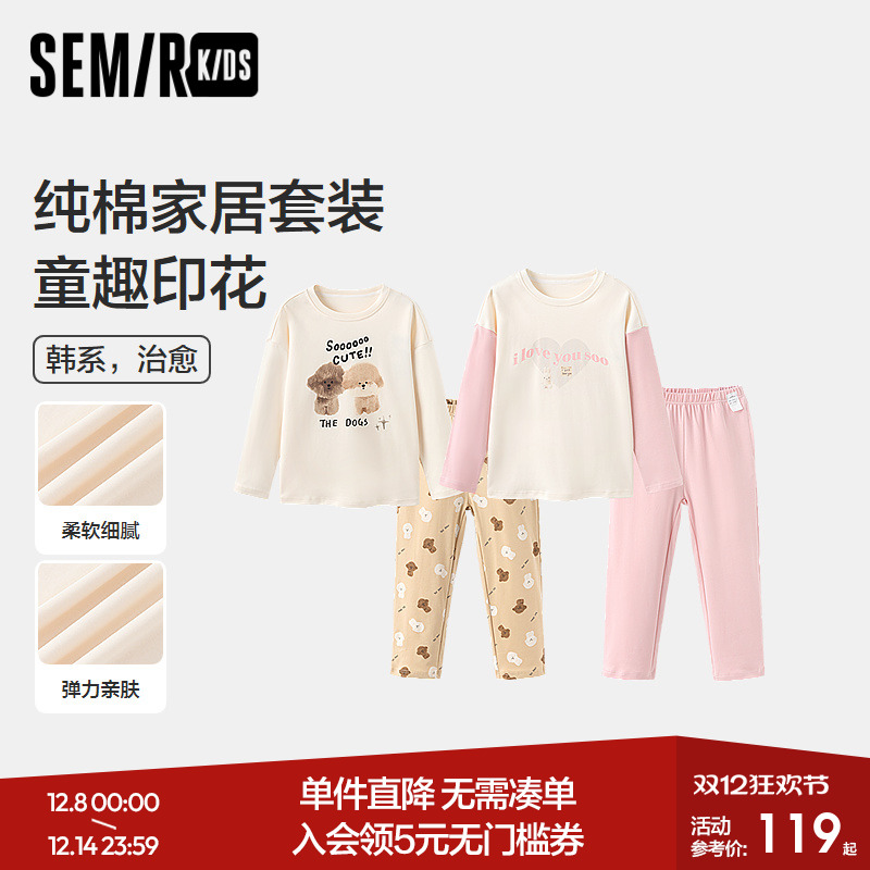 纯棉家居内衣套装，童趣小动物印花