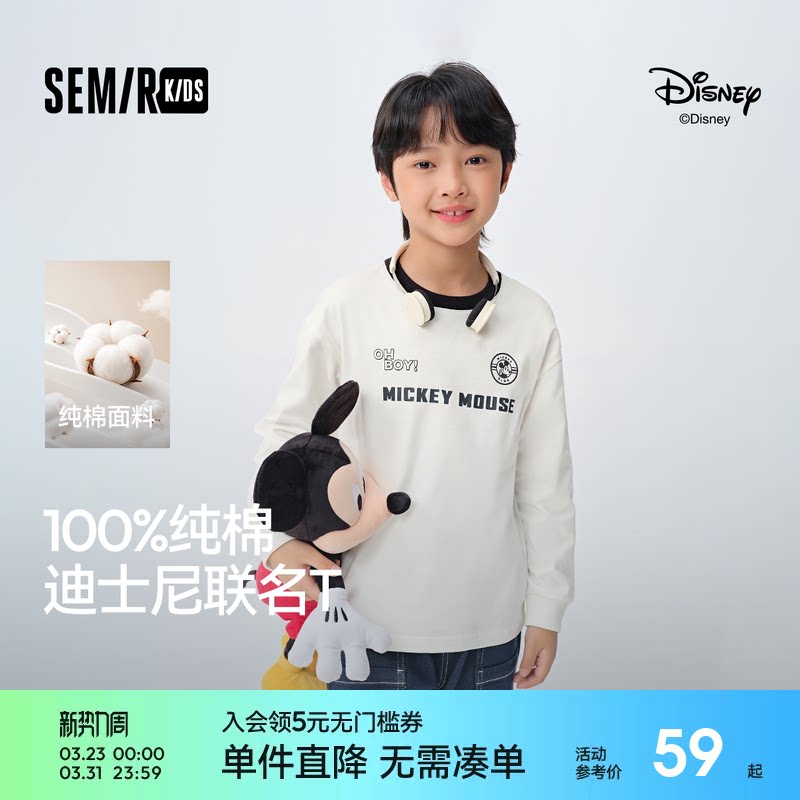【迪士尼米奇IP】森马儿童长袖T恤2025新款纯棉打底衫春季男童装