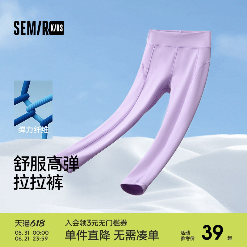 森马儿童童装打底长裤年秋冬新款女童裤子宝宝弹力舒适拉拉裤