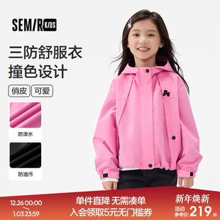 森马儿童25年秋季 连帽上衣甜酷俏皮可爱 女中童舒服衣三防外套短款