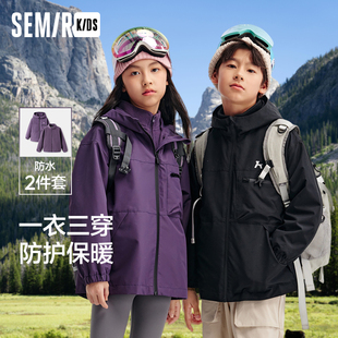 男女宝保暖户外上衣 春季 森马儿童三防外套2025新款 宽松连帽套装