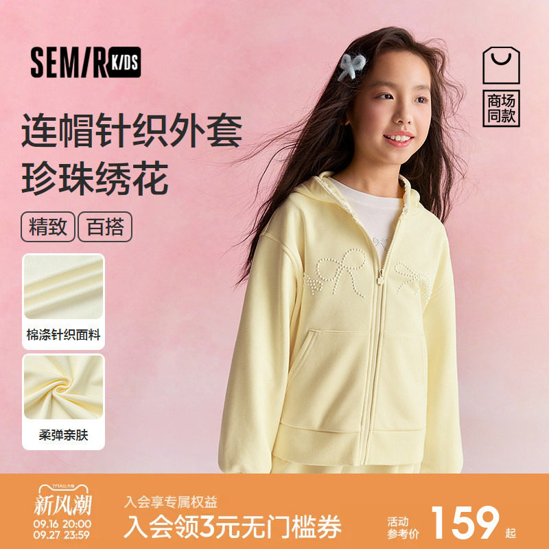 【商场同款】森马儿童外套2026新珍珠绣花针织上衣宽松连帽女春装