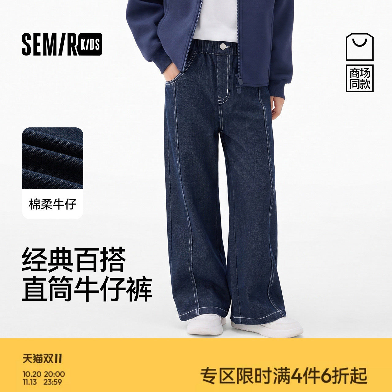 森马儿童25年秋季新款女中童长裤直筒牛仔裤经典时尚潮流百搭裤子