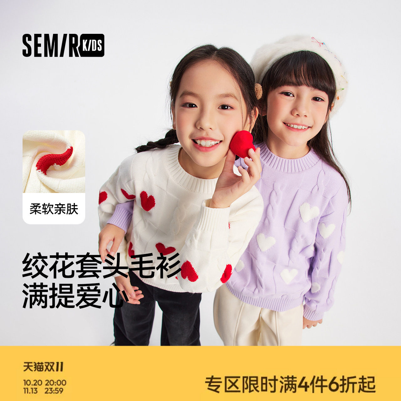 【商场同款】森马儿童毛衫2025新款绞花毛衣冬季提花针织衫女童装