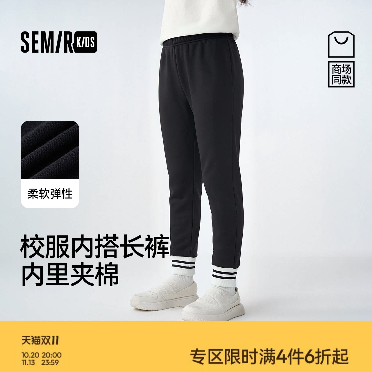【商场同款】森马儿童打底裤2025新款女童夹棉校服内搭保暖裤子冬