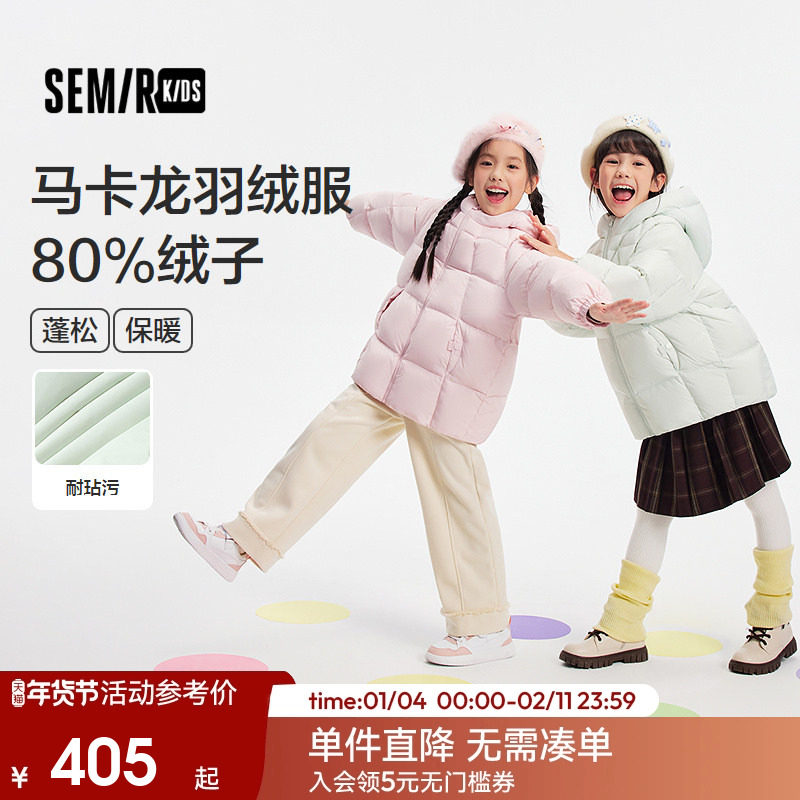 【商场同款】森马儿童羽绒服2025新款连帽外套冬女童面包服耐玷污,童装/婴儿装/亲子装,羽绒服,淘宝优惠券,粉丝福利购,淘宝优惠卷