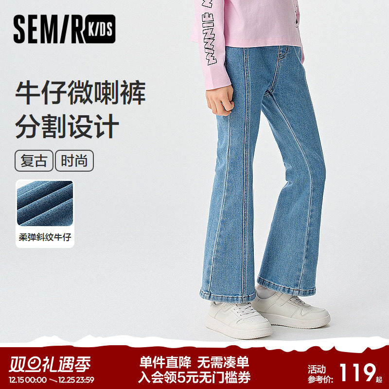 修身牛仔微喇裤，时尚复古