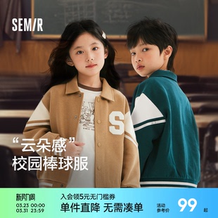 复古休闲学院风潮流时尚 撞色美式 棒球服 2025新款 森马儿童外套春季