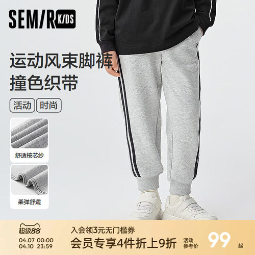 绣花宽松束脚裤，运动风撞色织带