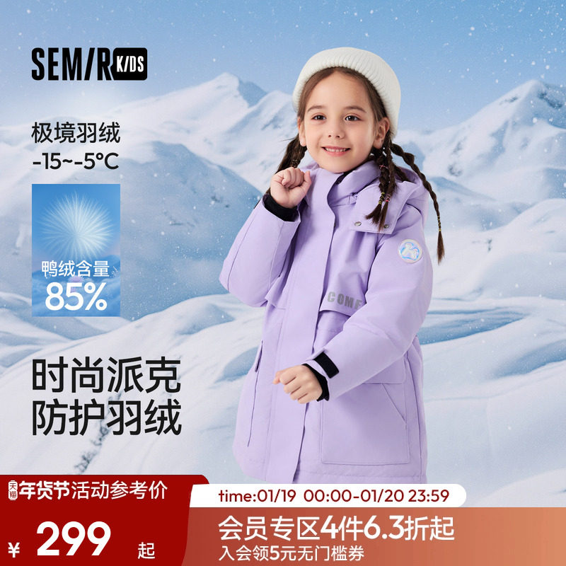 森马儿童羽绒服2024新款三防外套中长款冬装时尚印花连帽女童上衣,童装/婴儿装/亲子装,羽绒服,淘宝优惠券,粉丝福利购,淘宝优惠卷