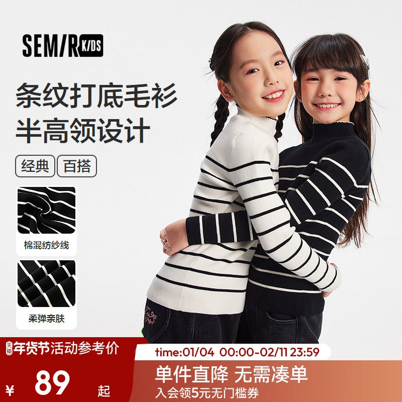 【商场同款】森马儿童毛衫2025新款半高领打底衫冬条纹针织衫女童,童装/婴儿装/亲子装,毛衣/针织衫,淘宝优惠券,粉丝福利购,淘宝优惠卷