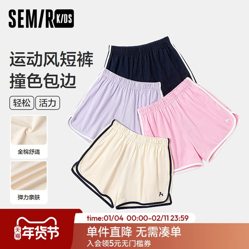森马儿童短裤2024年新款运动风时尚撞色印花针织休闲裤夏女童裤子,童装/婴儿装/亲子装,裤子,淘宝优惠券,粉丝福利购,淘宝优惠卷