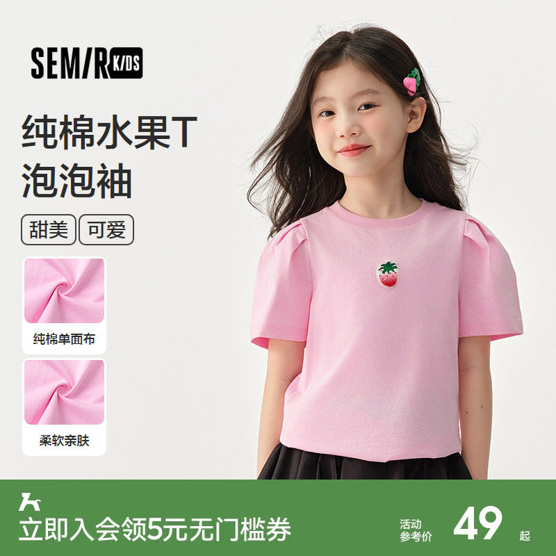 森马儿童短袖T恤2025夏季新款纯棉泡泡袖上衣甜美可爱女童装宽松