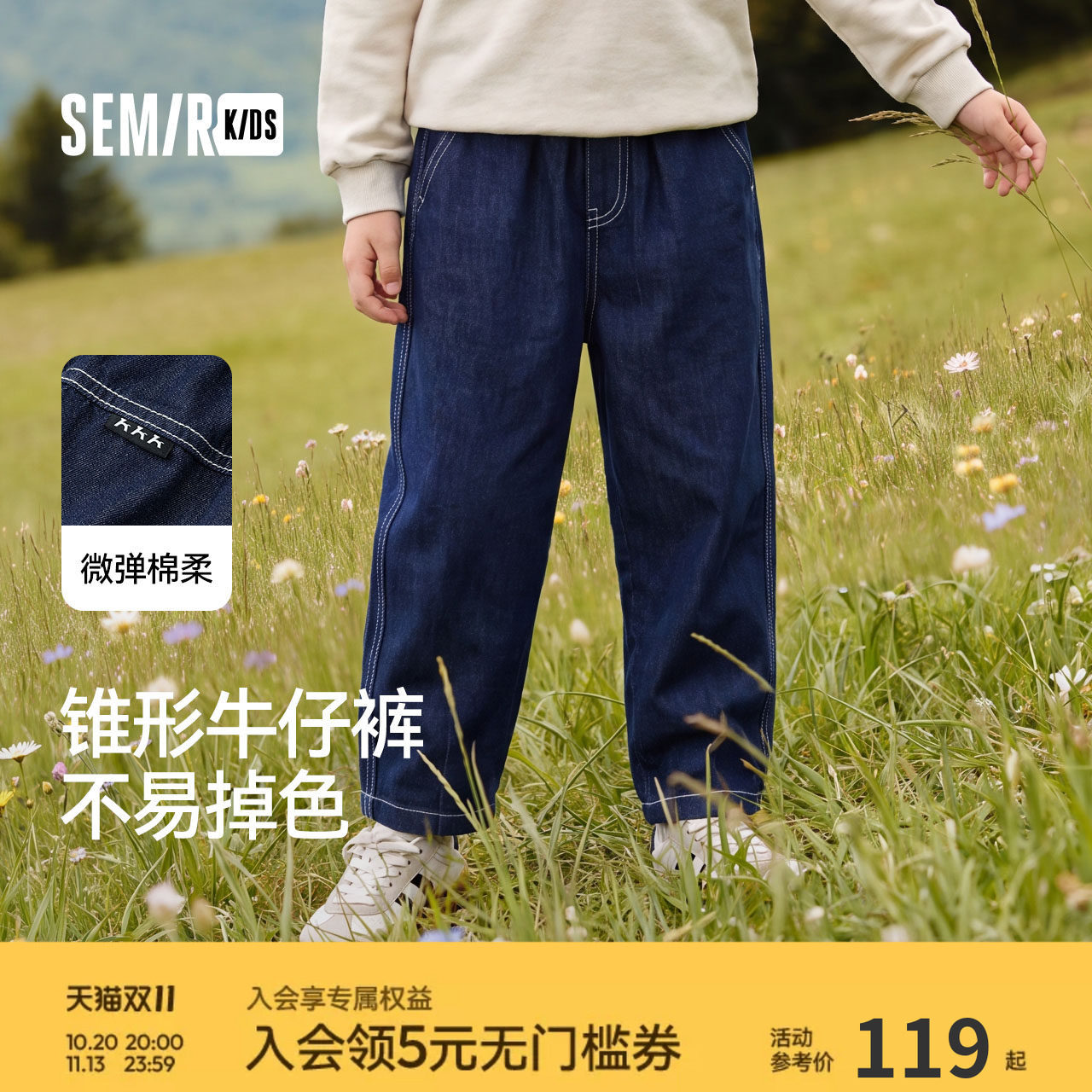 森马儿童牛仔裤2025秋新款宽松锥形裤男童长裤时尚百搭松紧腰裤子