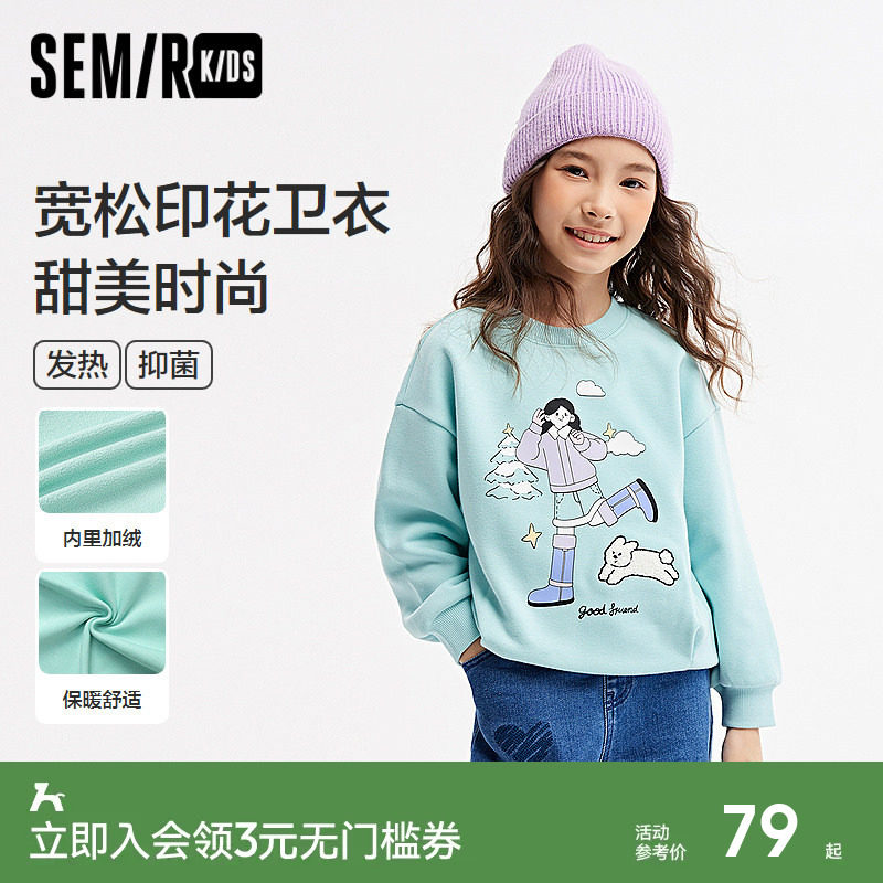 森马儿童卫衣2024新款加绒宽松印花针织上衣冬季内搭女童休闲装潮