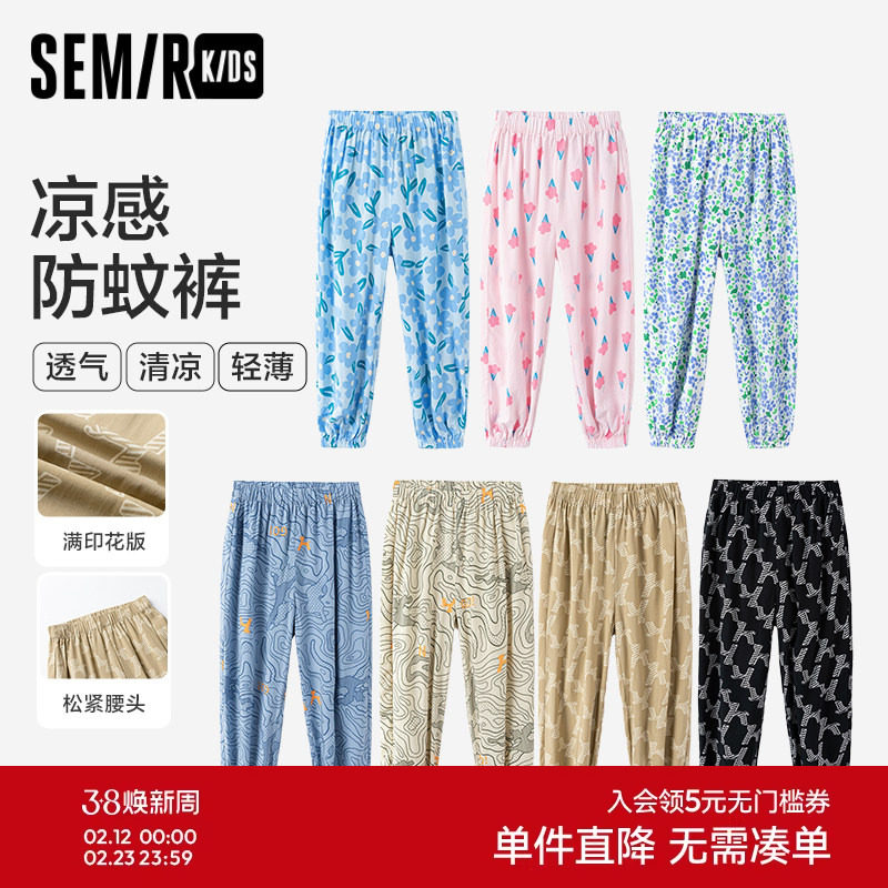 【舒服裤】森马儿童长裤潮流满印休闲裤夏季裤子男女童束脚防蚊裤