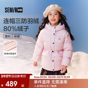 【商场同款】森马儿童羽绒服2025新款连帽三防外套女童冬装可收腰