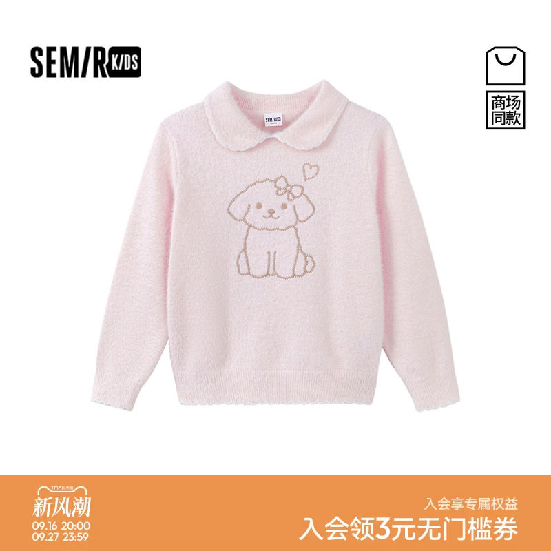 【商场同款】森马儿童毛衫女童2026新冬季甜美趣味小狗绣花针织衫
