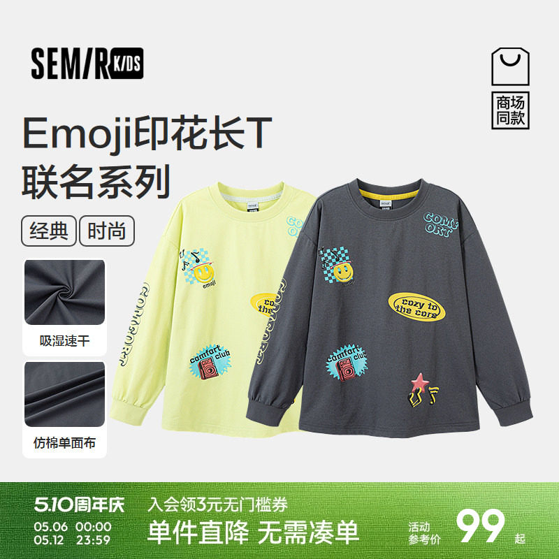 【EmojiIP商场同款】森马儿童T恤2026新款春装联名长袖圆领男童装