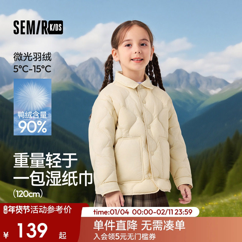 森马儿童童装羽绒服2024年新款男童时尚宽松外套女童轻便保暖冬装