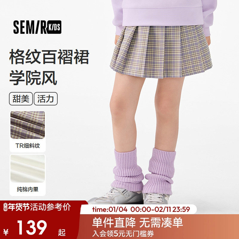森马儿童25秋季女中童短裙格纹百褶裙学院风JK裙子蝴蝶结甜美时尚,童装/婴儿装/亲子装,半身裙,淘宝优惠券,粉丝福利购,淘宝优惠卷