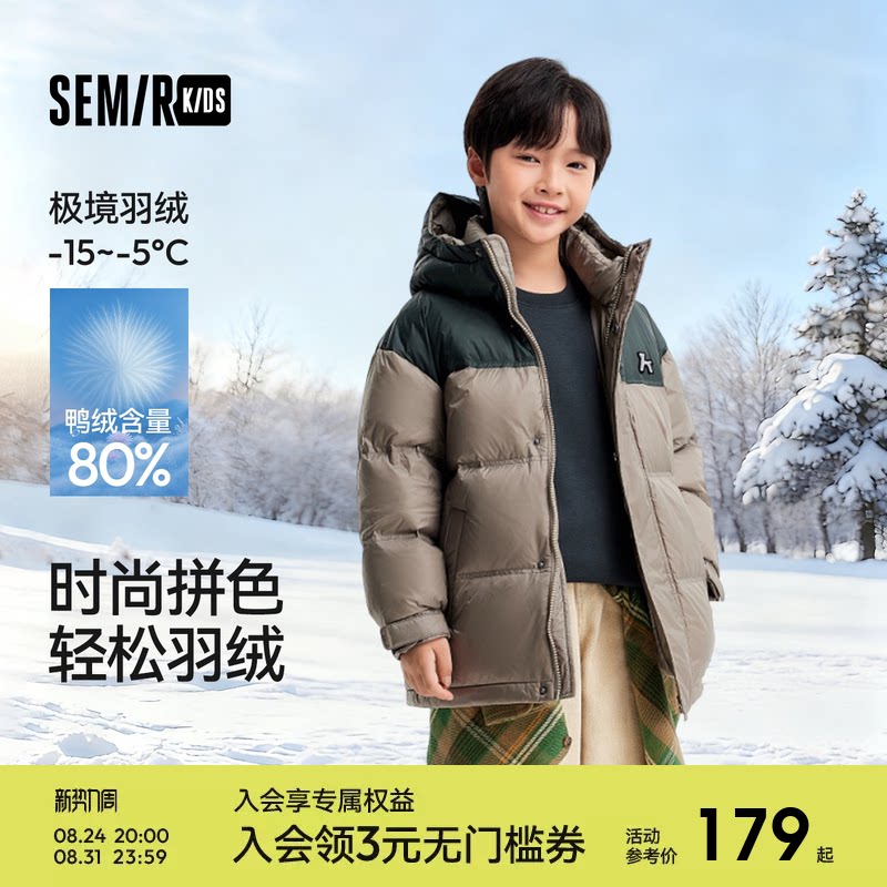 森马儿童羽绒服2024新款宽松连帽三防外套时尚拼色冬装男童装上衣图片