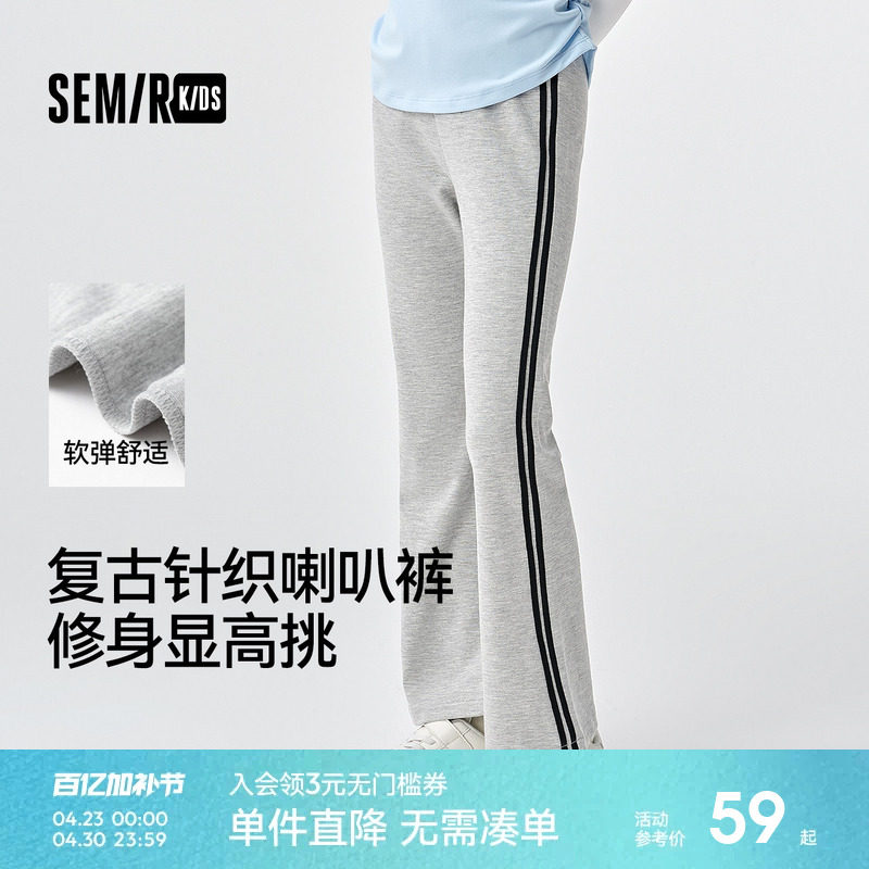 森马儿童长裤2025新款美式运动修身喇叭裤春季女童针织休闲裤时髦