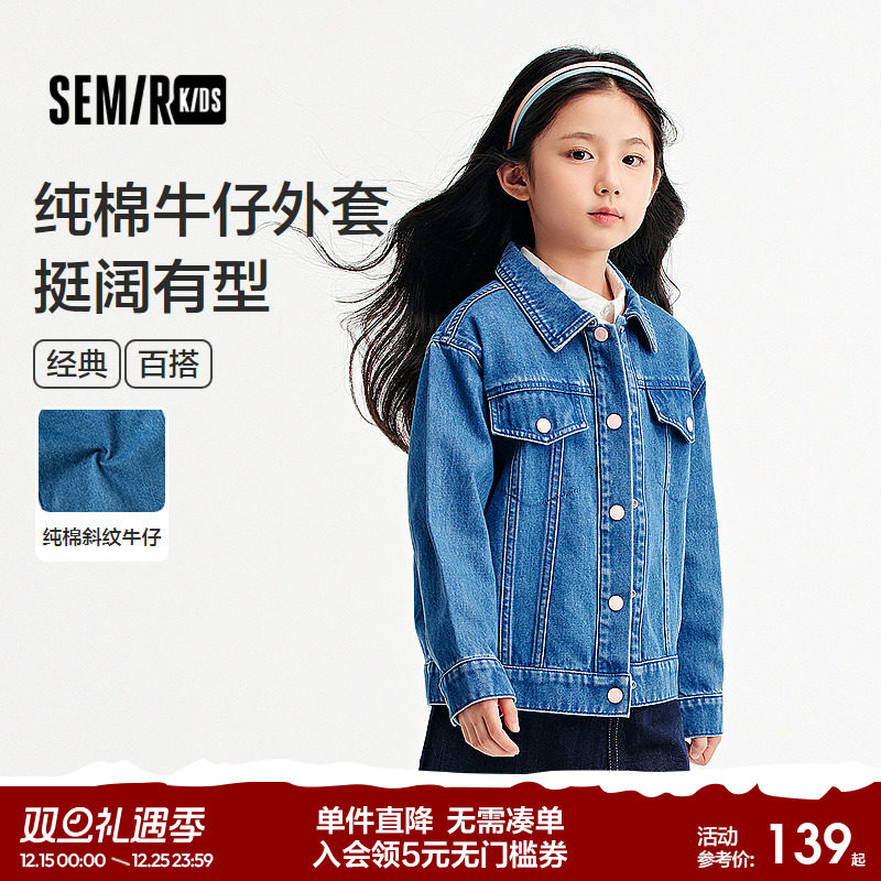 森马儿童牛仔外套复古港风女童装纯棉秋装百搭翻领夹克学生上衣潮