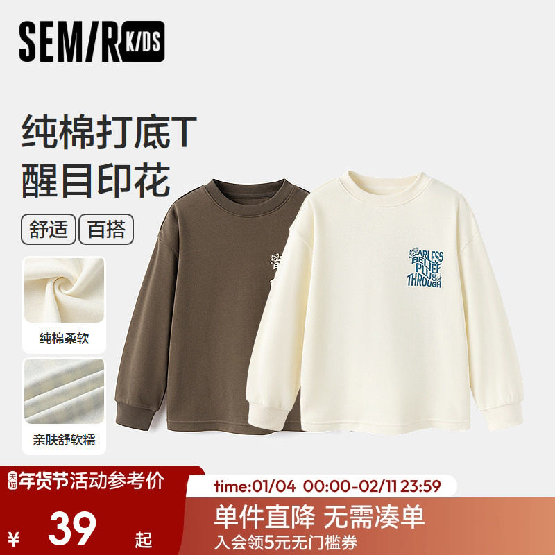 森马儿童长袖T恤2024年新款纯棉印花打底衫秋季童装男童落肩上衣,童装/婴儿装/亲子装,T恤,淘宝优惠券,粉丝福利购,淘宝优惠卷