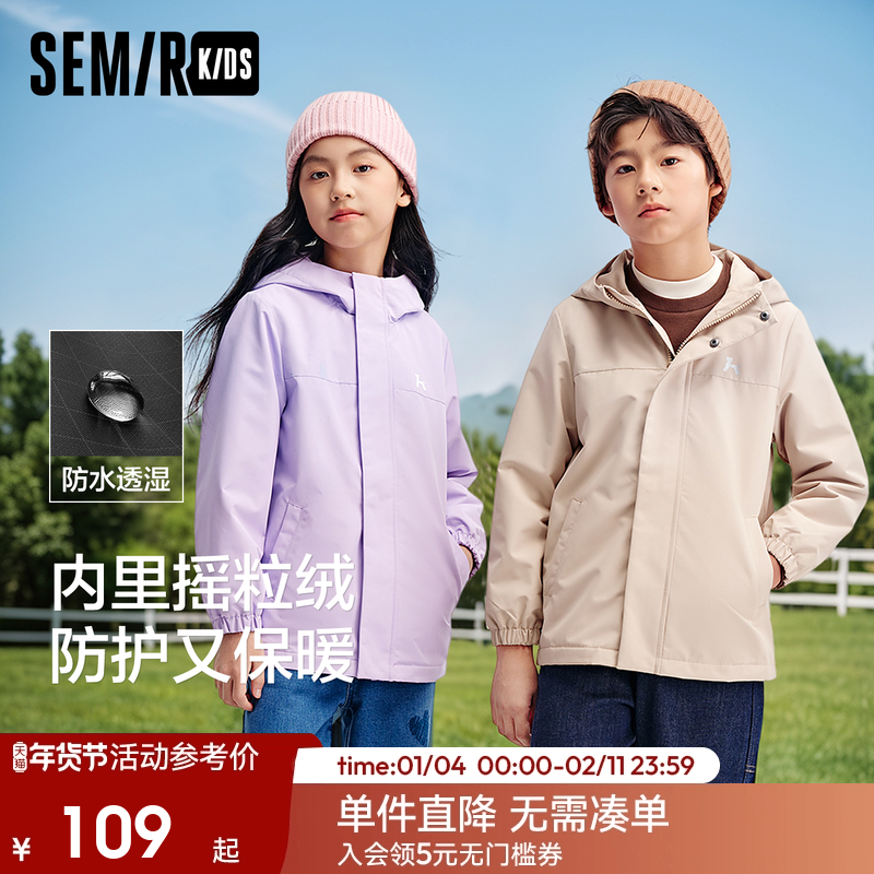 森马儿童2024年新款防风连帽外套加绒保暖秋装男童女童上衣,童装/婴儿装/亲子装,普通外套,淘宝优惠券,粉丝福利购,淘宝优惠卷