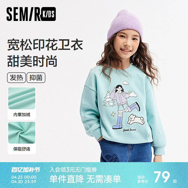 森马儿童卫衣2024新款加绒宽松印花针织上衣冬季内搭女童休闲装潮