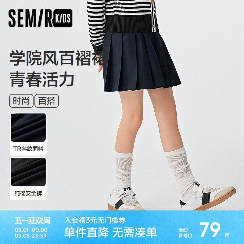 森马儿童短裙2025新款学院风百褶裙春季运动网球裙女童裙子百搭潮