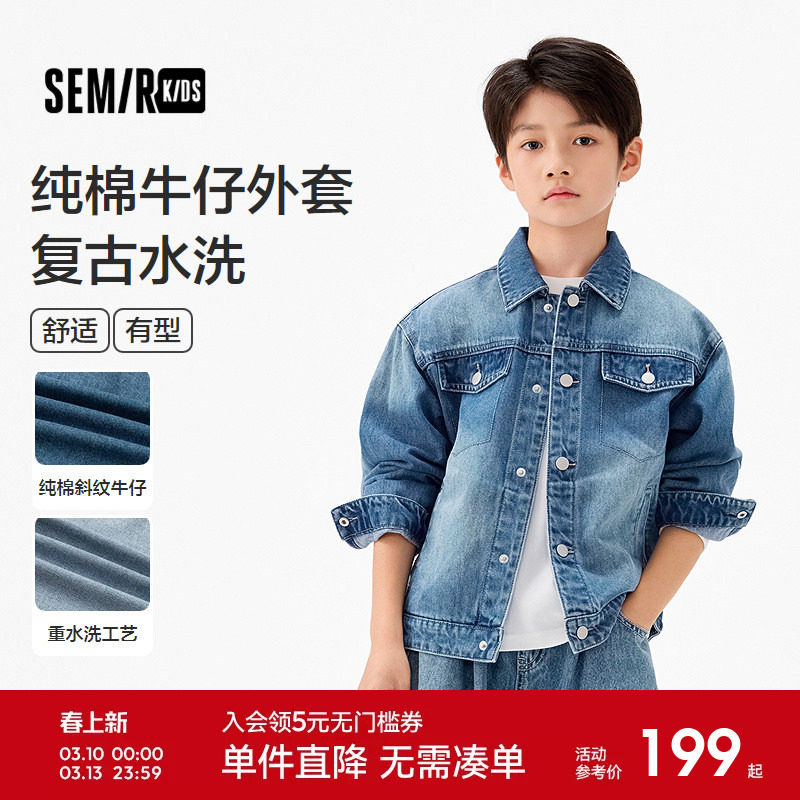 森马儿童25秋季新品男中童外套纯棉牛仔夹克复古水洗熊猫印花上衣