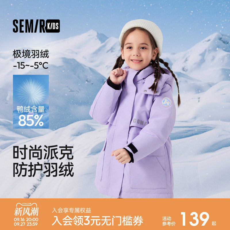 森马儿童羽绒服2024新款三防外套中长款冬装时尚印花连帽女童上衣图片