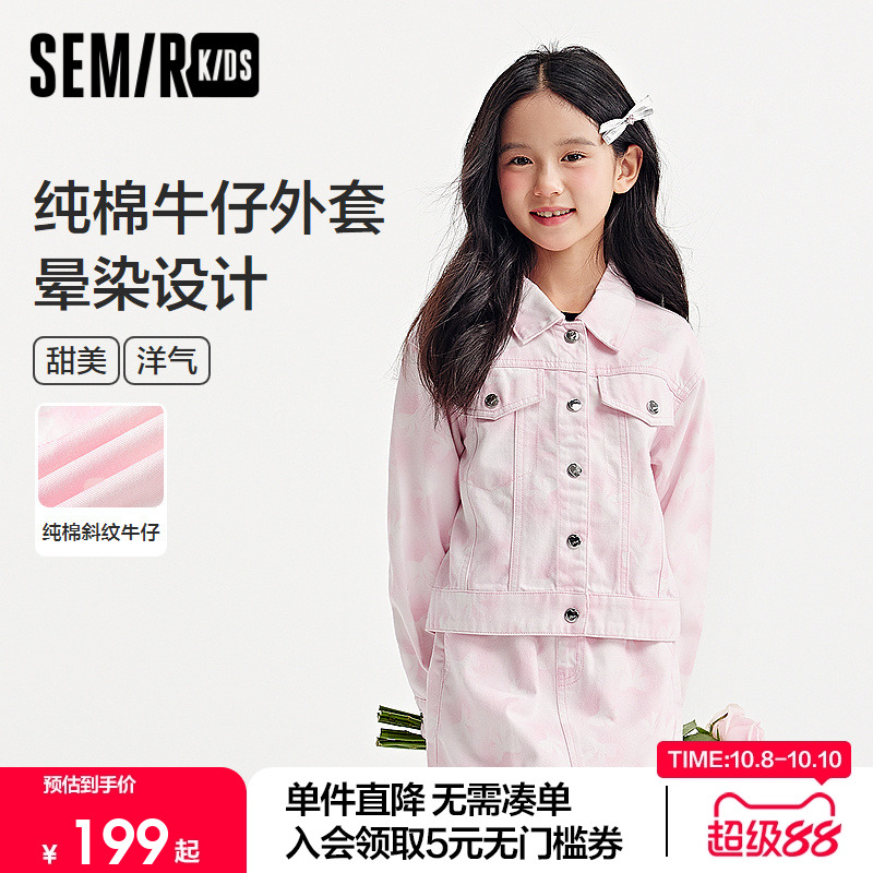 短款纯棉牛仔外套，蝴蝶结晕染满印