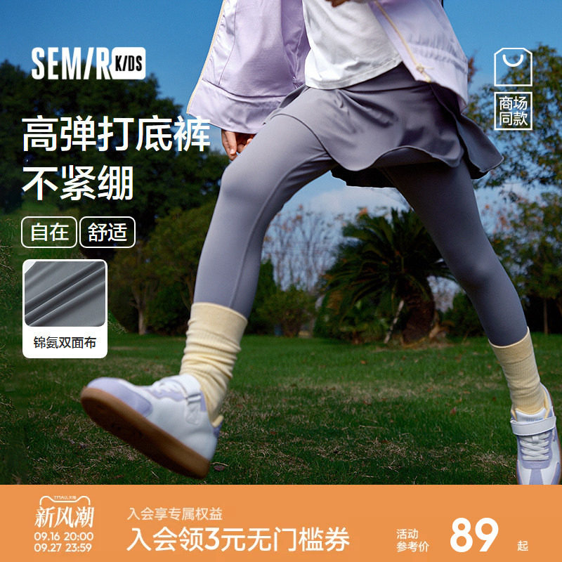 【商场同款】森马儿童打底裤2026新款春季女童运动高弹舒适鲨鱼裤
