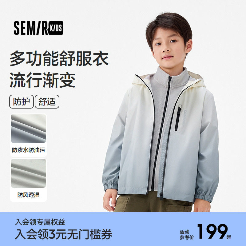 森马儿童25秋季男中童舒服衣防泼水防油防污防风连帽外套宽松上衣