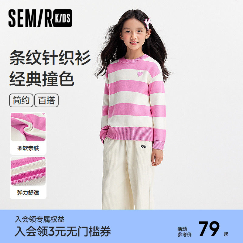 森马儿童毛衫2024新款撞色条纹针织衫冬季宽松毛衣女童装时尚百搭