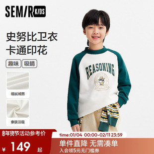 【史努比系列】森马儿童卫衣2024新款加绒上衣冬季内搭印花男童装