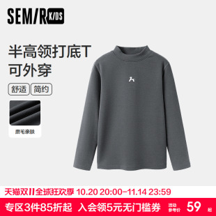 上衣舒适男童女童秋装 撞色长袖 时尚 森马儿童家居服2024年新款