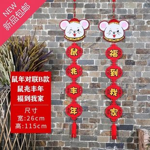 饰新装 窗布置门春家用i年店铺挂件挂饰大号装 饰品挂墙挂绳玻璃新