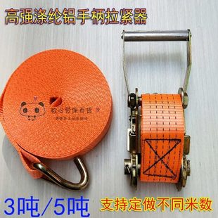 收 强紧绳器吨涤纶5刹车捆绑器汽车器高带带紧带货车带紧3吨固定