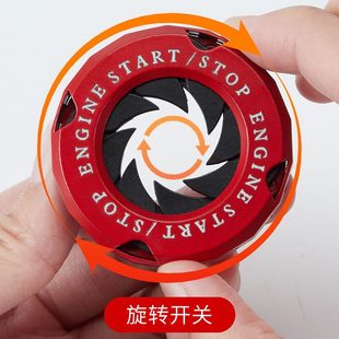 开关 装 饰盖火圈装 饰盖旋钮置点汽车装 保护盖按钮一键启动个性