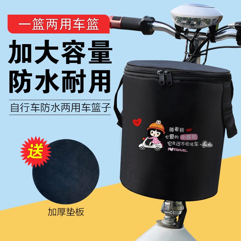 折叠车通用自行车篮子蓝菜篮子车篓子单车挂篮电动车帆布车筐前置
