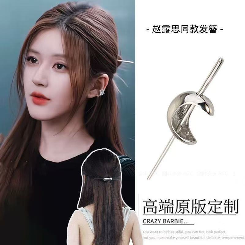 赵露思同款银色弧形月牙发簪
