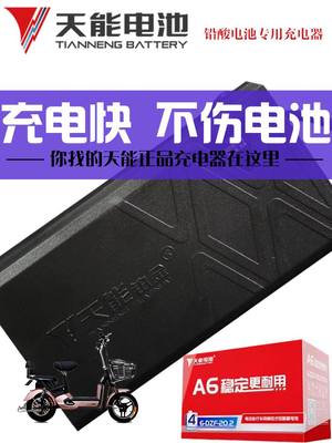 天能超威石墨烯48v60v72v12a20ah电瓶车电动车铅酸电池智能充电器